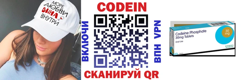 Codein напиток Lean (лин)  Купить закладки  Магадан 