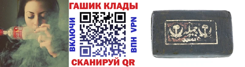 ГАШИШ VHQ Купить закладки Магадан