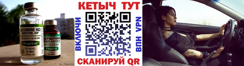 Кетамин ketamine Магадан