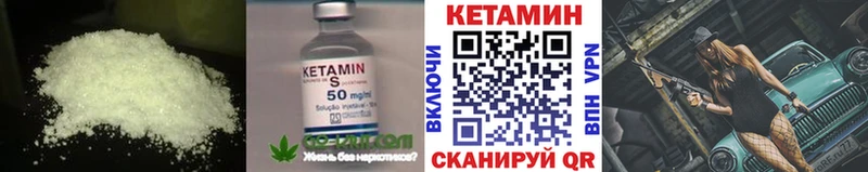Кетамин ketamine  Купить где  Магадан 