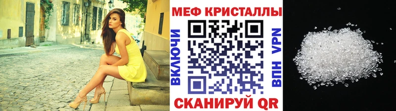 Купить  Магадан  МЯУ-МЯУ кристаллы 