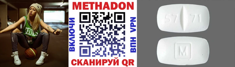 Купить где  Магадан  Метадон кристалл 